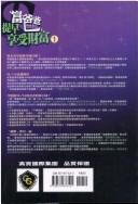 Retire Young, Retire Rich ('Fu ba ba, ti zao xiang shou cai fu (1)', in traditional Chinese, NOT in English)