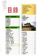 Tainan li shi san bu