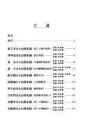 Nü qing nian da dui fang wen ji lu