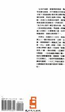 Yue guo cang sang