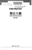 Ge zhan Jiulong
