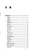 Dang dai za wen xuan cui