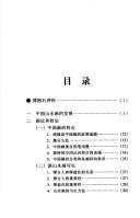 Fu Baoshi tan yi lu