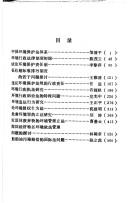 Huan jing fa xin lun