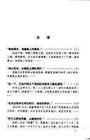 Chen Yi di yu yan yi shu (Chen Yi di yi shu shi jie cong shu)