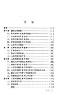 Ren min bi hui lü yan jiu