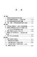 Jing ji guan li di tiao zhan yu hui ying