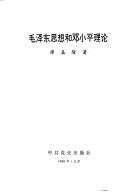 Mao Zedong si xiang he Deng Xiaoping li lun