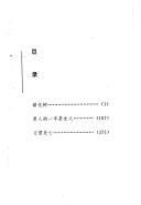 Zhang Xianliang ai qing san bu qu