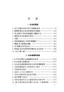 Zhongguo she hui di kun huo