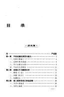 Zhong Ri guan xi shi kao