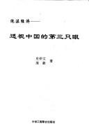 Pao mo jing ji