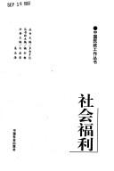She hui fu li