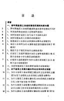 Xin shi qi ji ceng gong hui zu zhi jian she wen da