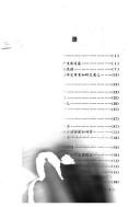 Zhongguo nong cun jia ting jing ji xue
