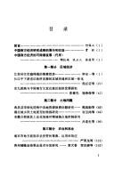 Zhongguo nan fang jing ji yan jiu