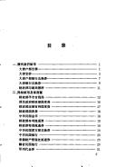 Zhongguo zhi bi