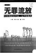 Wu zui liu fang