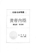Huangdi nei jing dao du
