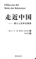 Zou jin Zhongguo
