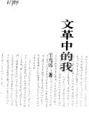 Wen ge zhong di wo (Huo feng huang wen ku)