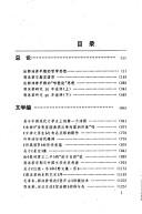 Guo Moruo yan jiu xin lun