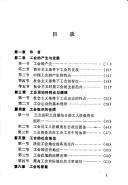 Gong hui xue (Ji ceng gong hui gan bu pei xun jiao cai)
