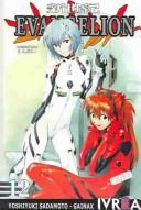 Evangelion #12
