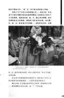 Shu xi Min Shan