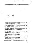"Shui hu zhuan" zhong di xuan an