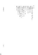 Sagoromo monogatari