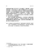 Min jian xin yang yu Zhongguo wen hua guo ji yan tao hui lun wen ji