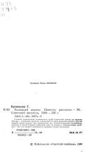 Kholodnyĭ aprelʹ