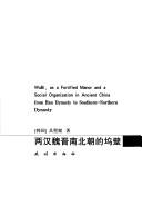 Liang Han Wei Jin Nan Bei chao de wu bi