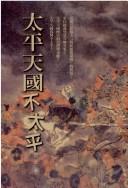 Tai ping tian guo bu tai ping