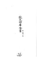 Lu Yu "Cha jing"