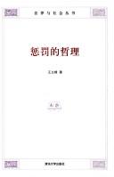 Cheng fa de zhe li