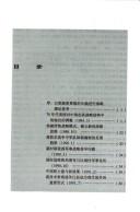 Zhongguo jun shi zhan lüe wen ti yan jiu