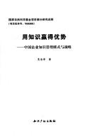 Yong zhi shi ying de you shi