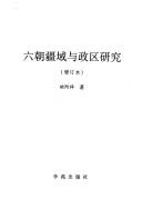 Liu chao jiang yu yu zheng qu yan jiu