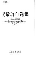Zhong guo dao fu qiang zhi lu =