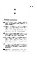 Zhi qing zhe shuo