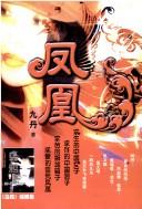 Feng huang