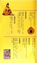 Fo jia jian shi