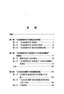 Riben qin Hua jue ce shi yan jiu: 1937-1945