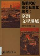 Hou zhi min de Dong Ya zai di hua si kao