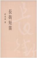 Zhang jie duan di