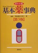 Kihonʼyaku jiten =