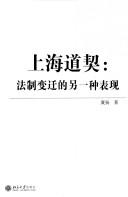 Shanghai dao qi