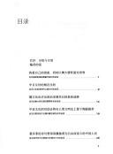 Wen hua jing jie